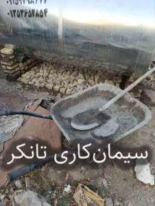 بنایی و استرس سفر
